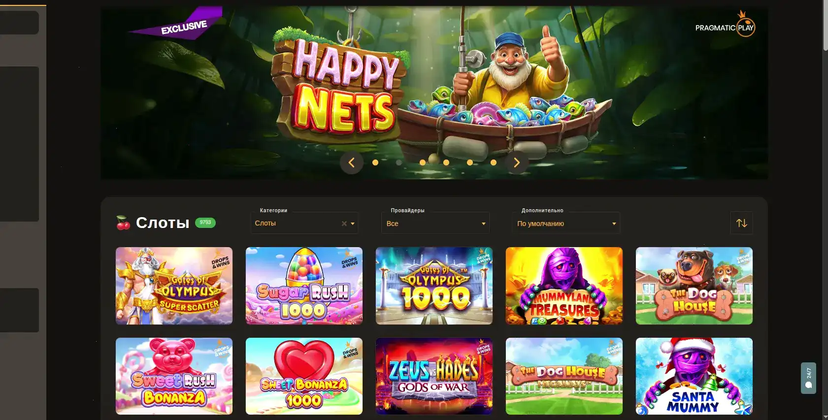 Игровой интерфейс казино Трикс с живыми дилерами