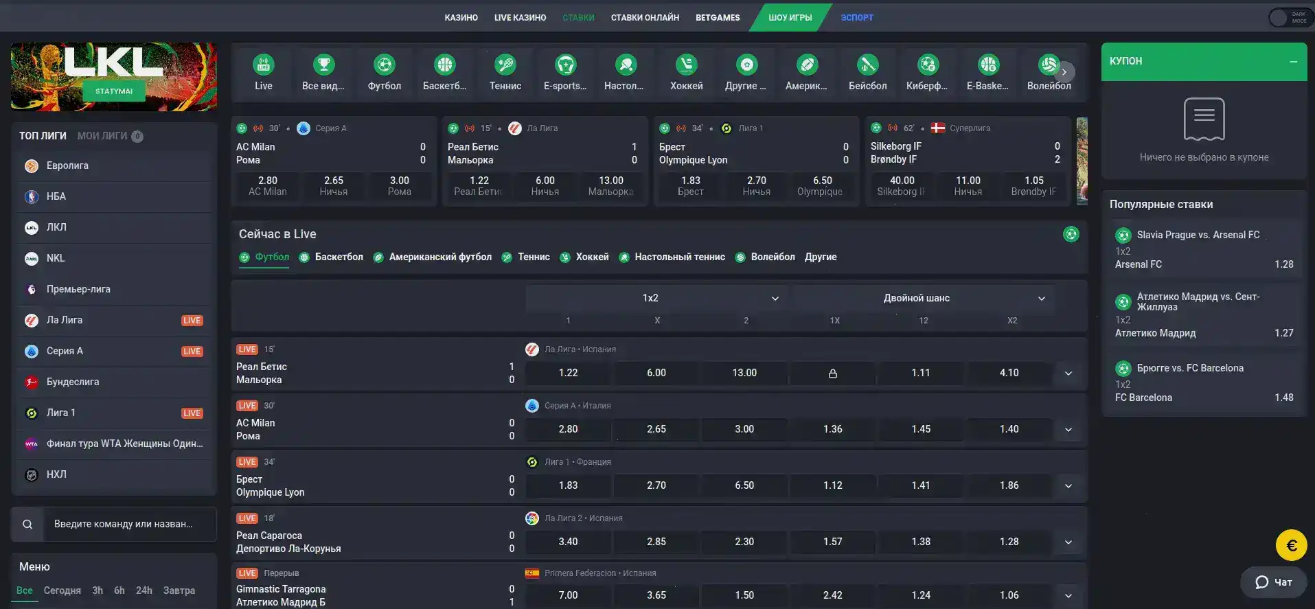 Бонусы и акции в казино Трикс на главной странице